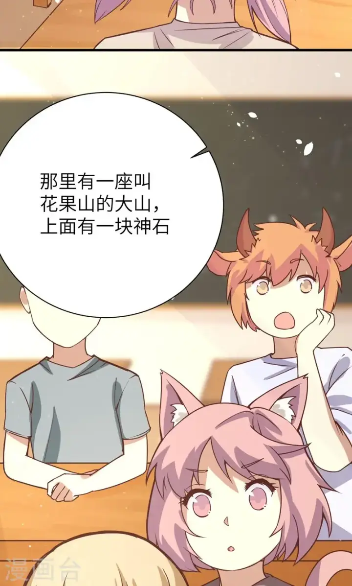 漫画《从今天开始当城主》第89话第26张图