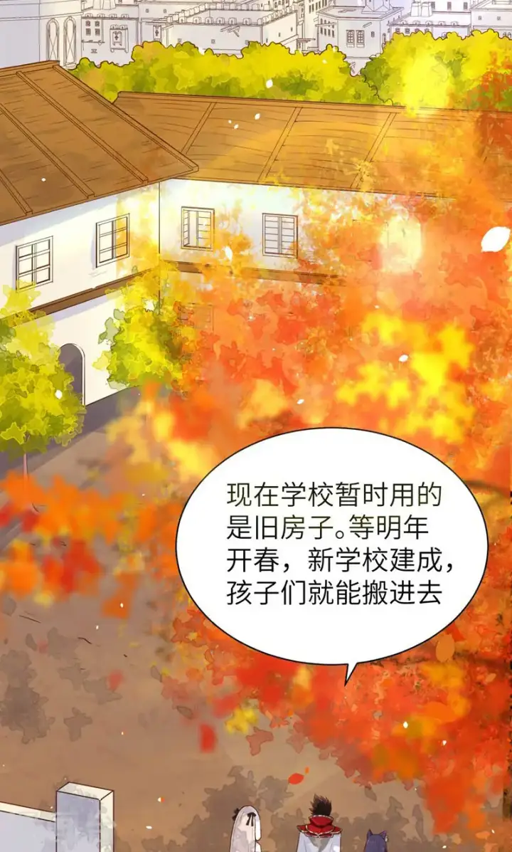 漫画《从今天开始当城主》第89话第3张图
