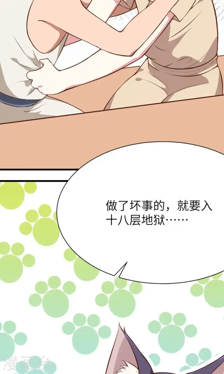 漫画《从今天开始当城主》第89话第36张图