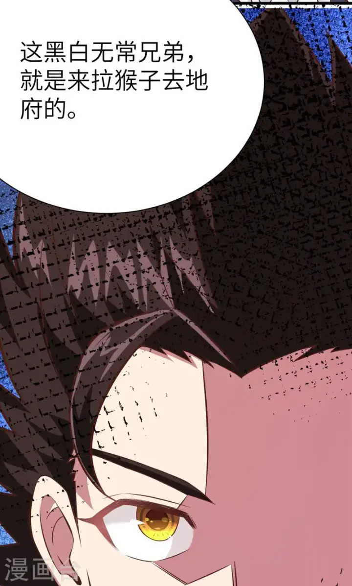 漫画《从今天开始当城主》第89话第38张图
