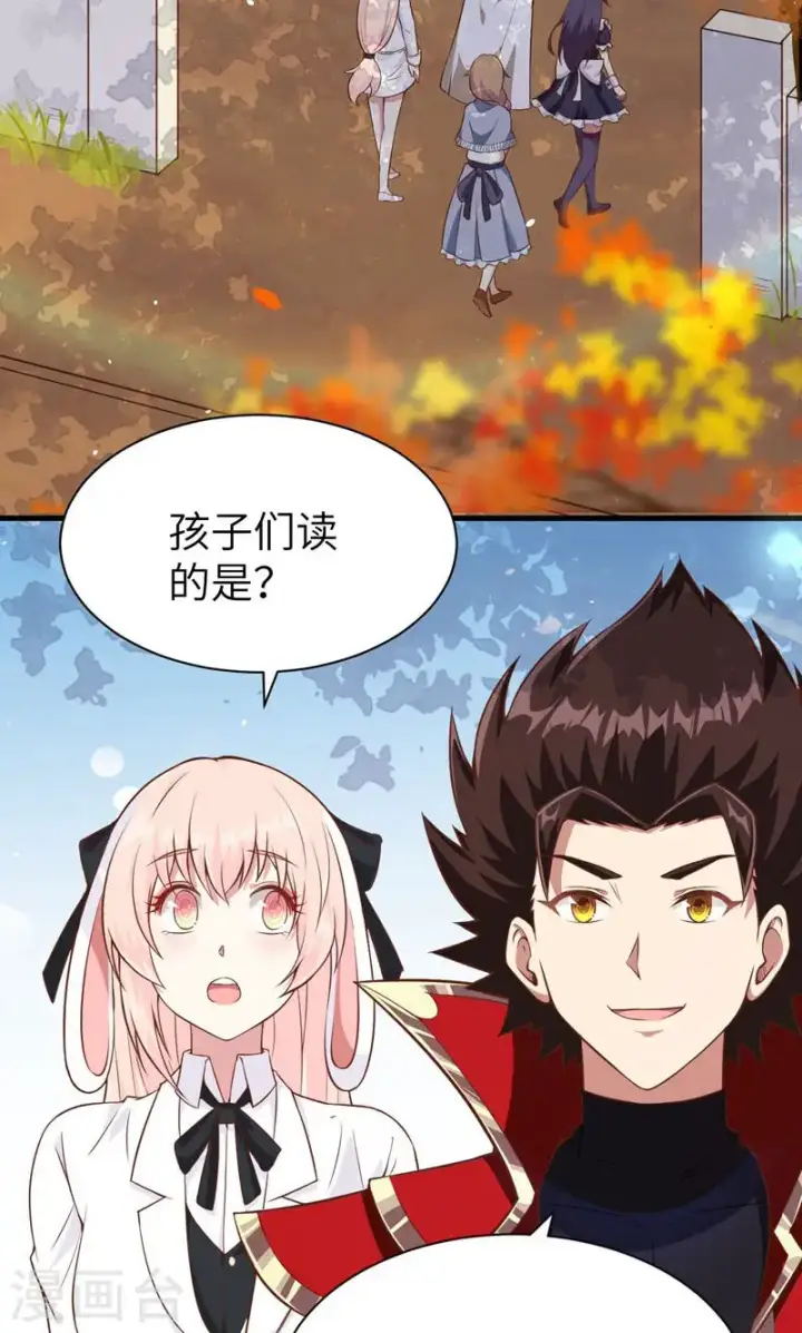 漫画《从今天开始当城主》第89话第4张图