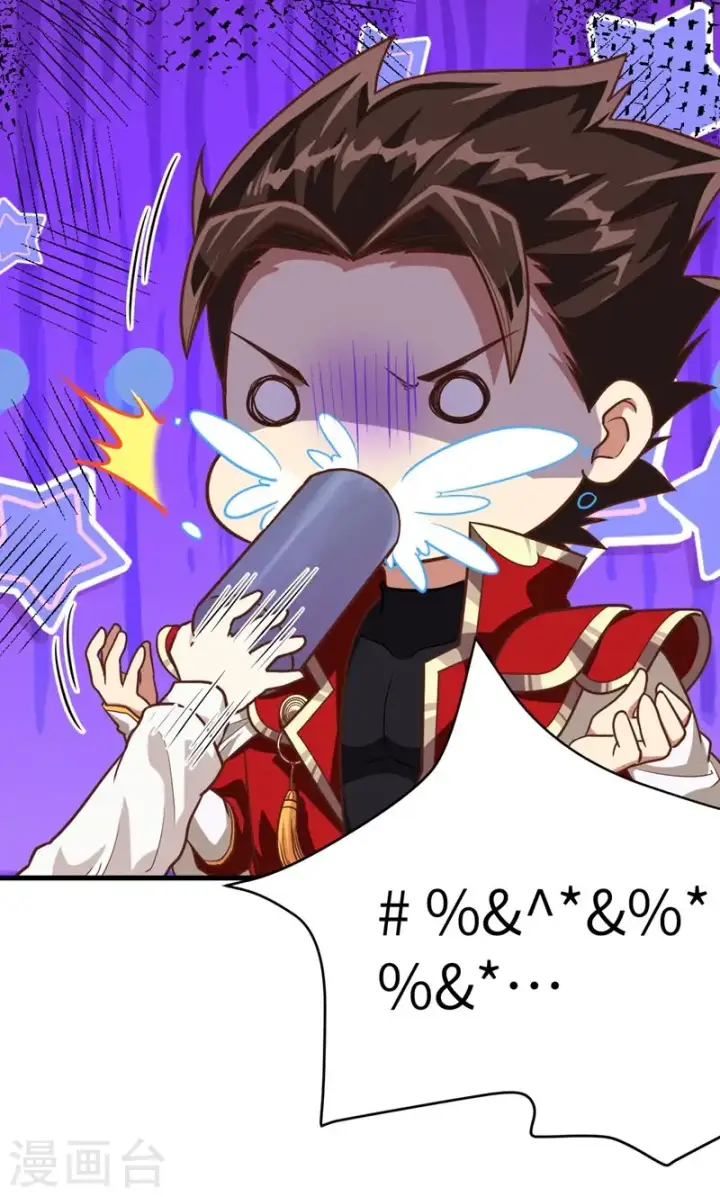 漫画《从今天开始当城主》第89话第42张图