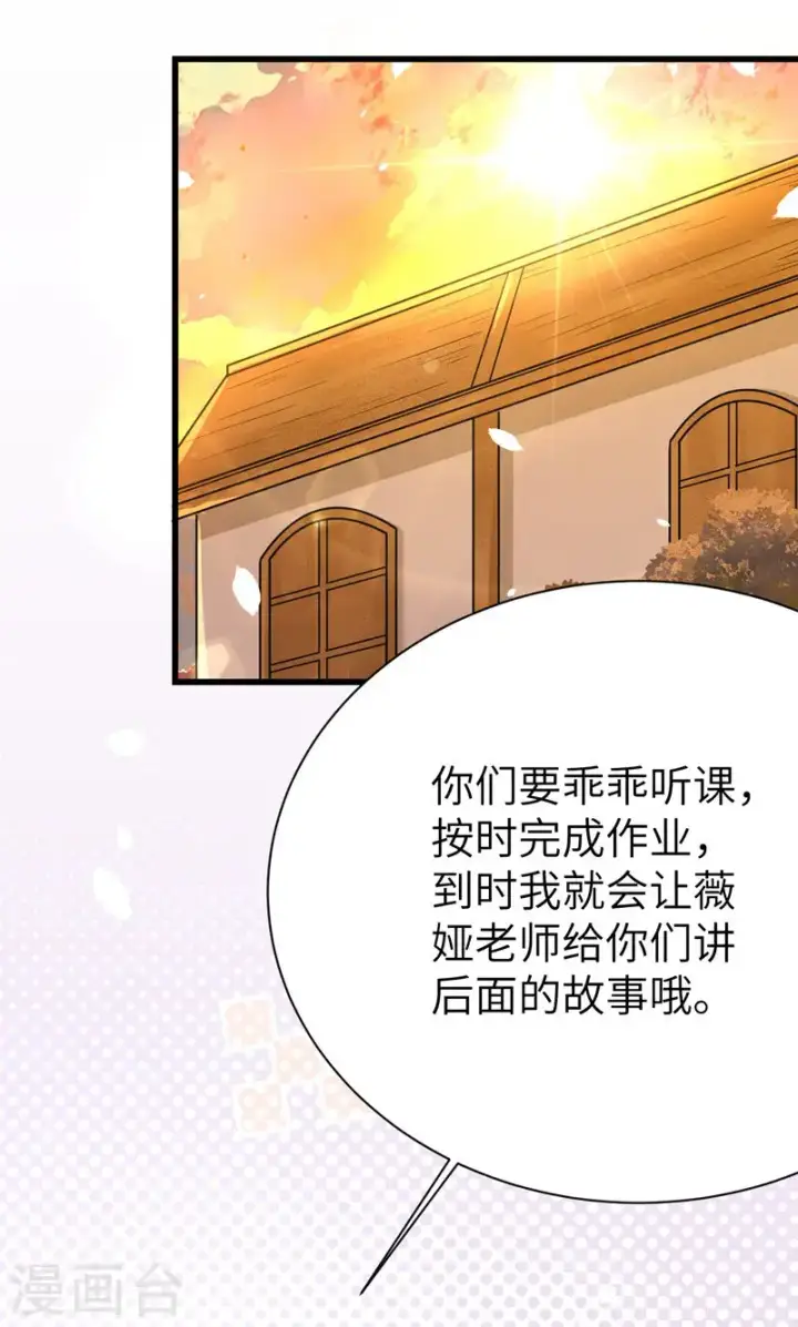 漫画《从今天开始当城主》第89话第46张图