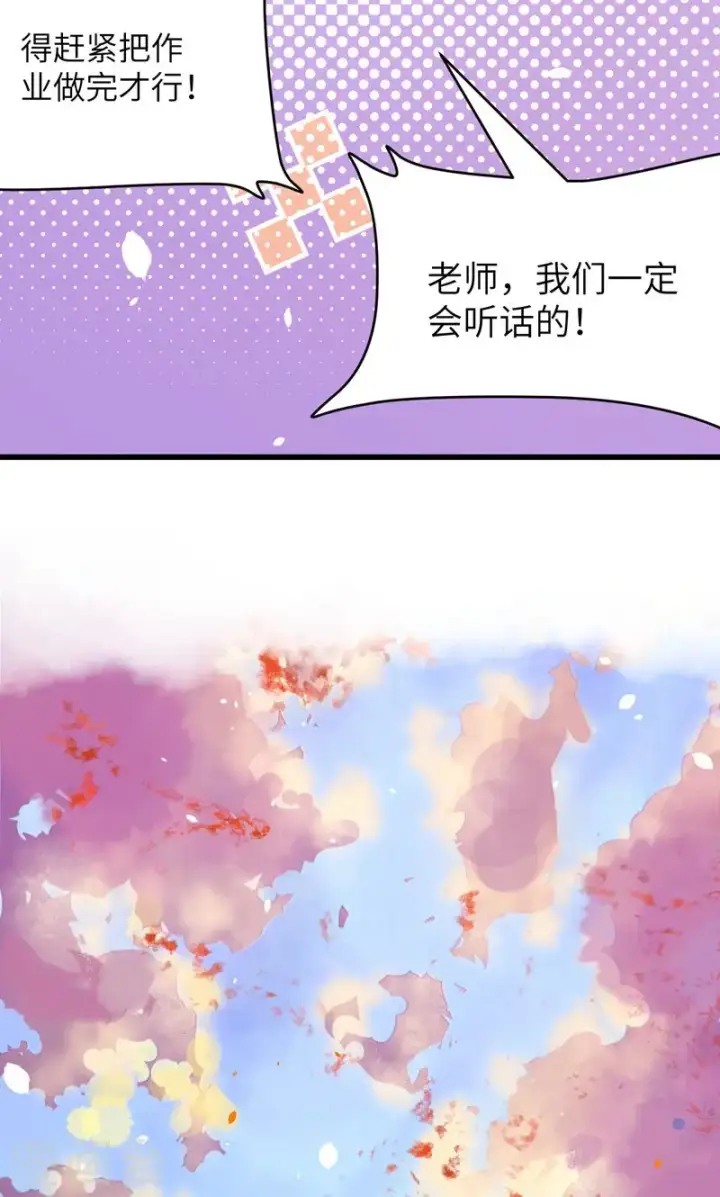 漫画《从今天开始当城主》第89话第48张图
