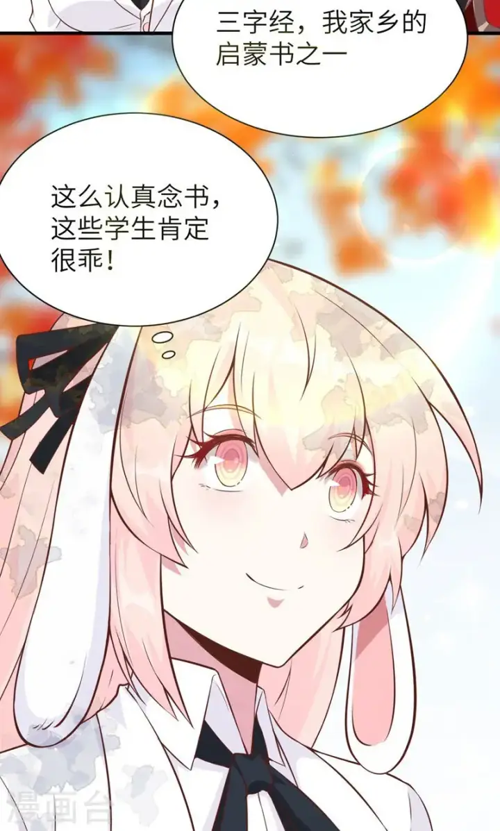 漫画《从今天开始当城主》第89话第5张图