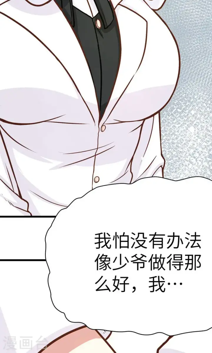 漫画《从今天开始当城主》第89话第62张图