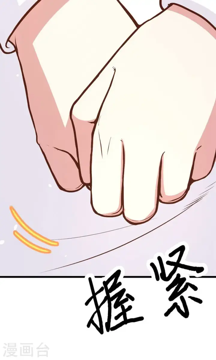 漫画《从今天开始当城主》第89话第63张图