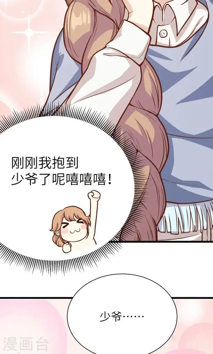 漫画《从今天开始当城主》第89话第72张图