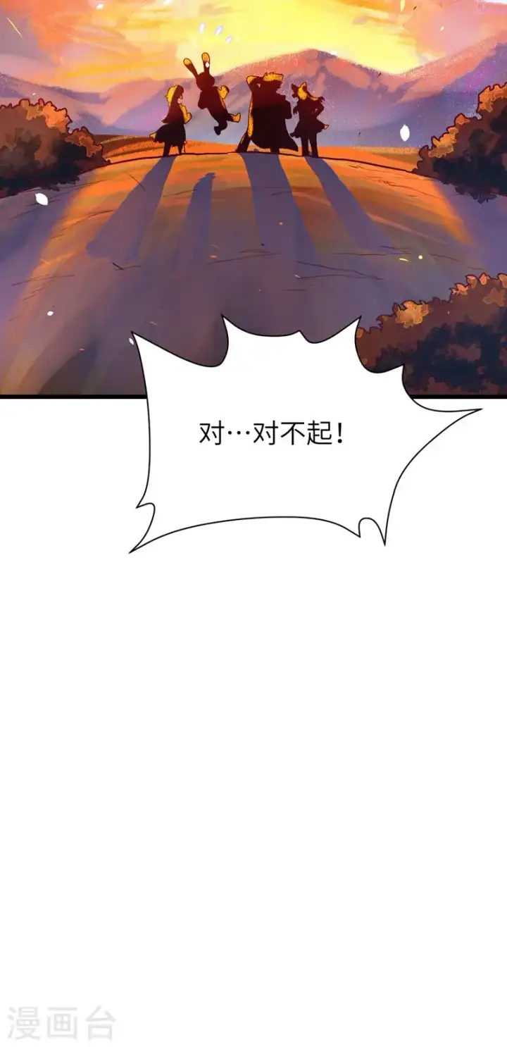 漫画《从今天开始当城主》第89话第76张图