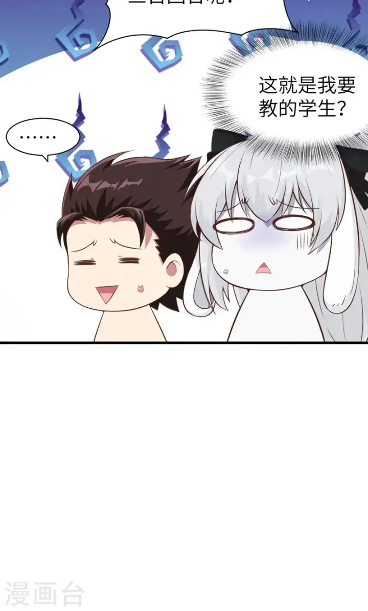 漫画《从今天开始当城主》第89话第9张图
