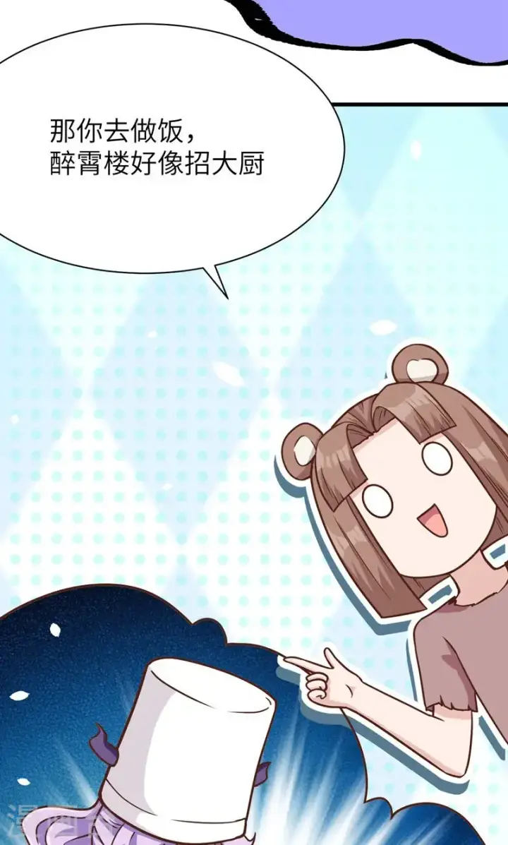 漫画《从今天开始当城主》第90话第11张图