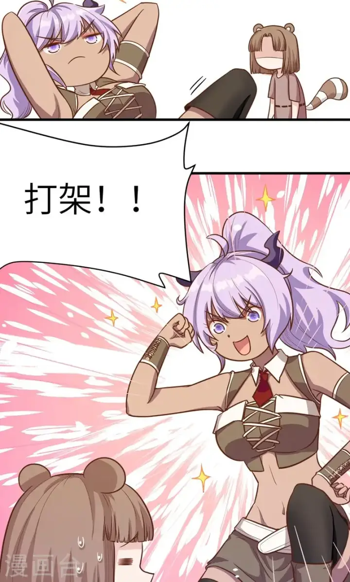 漫画《从今天开始当城主》第90话第18张图