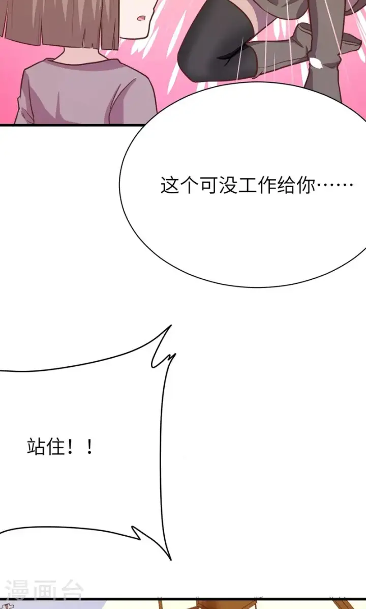 漫画《从今天开始当城主》第90话第19张图