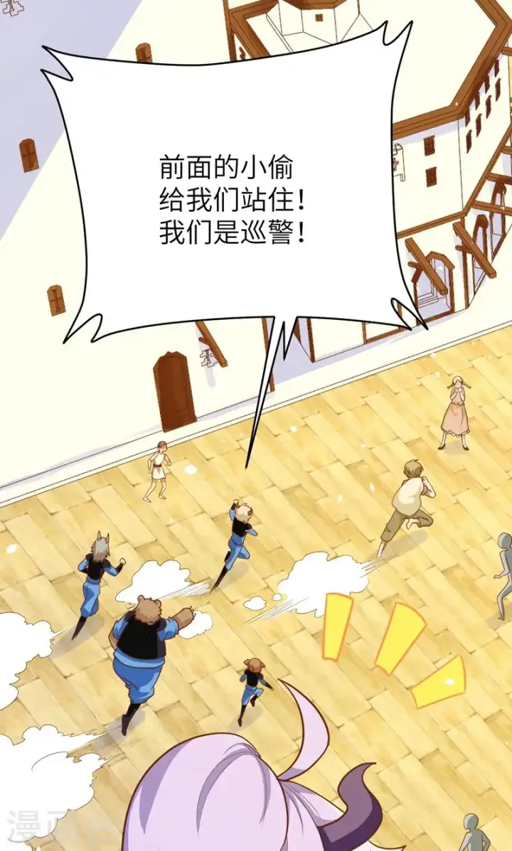 漫画《从今天开始当城主》第90话第20张图