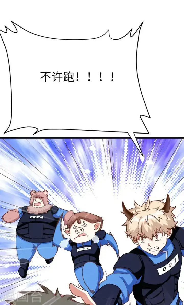 漫画《从今天开始当城主》第90话第22张图