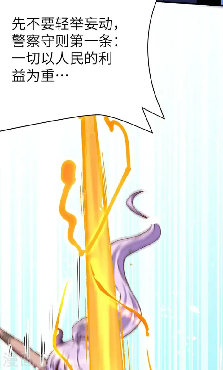 漫画《从今天开始当城主》第90话第26张图