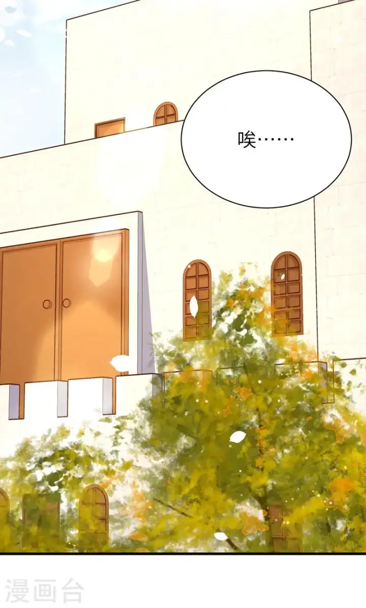 漫画《从今天开始当城主》第90话第3张图