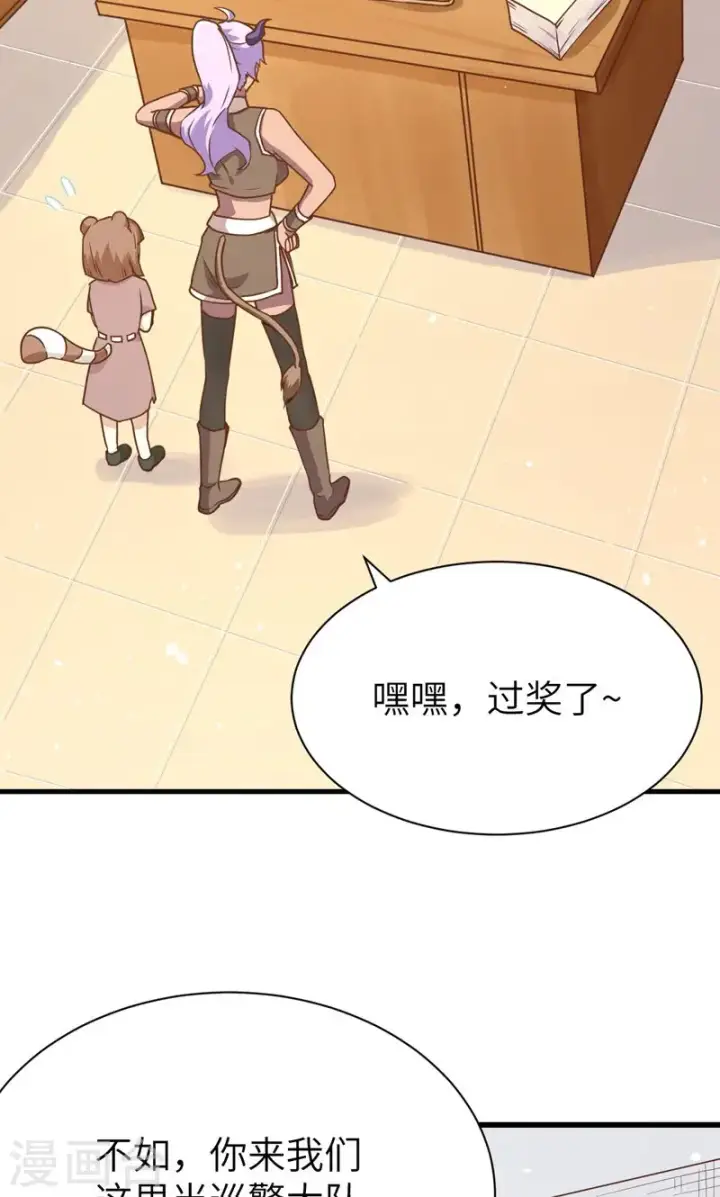 漫画《从今天开始当城主》第90话第33张图