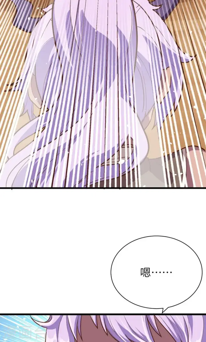 漫画《从今天开始当城主》第90话第41张图