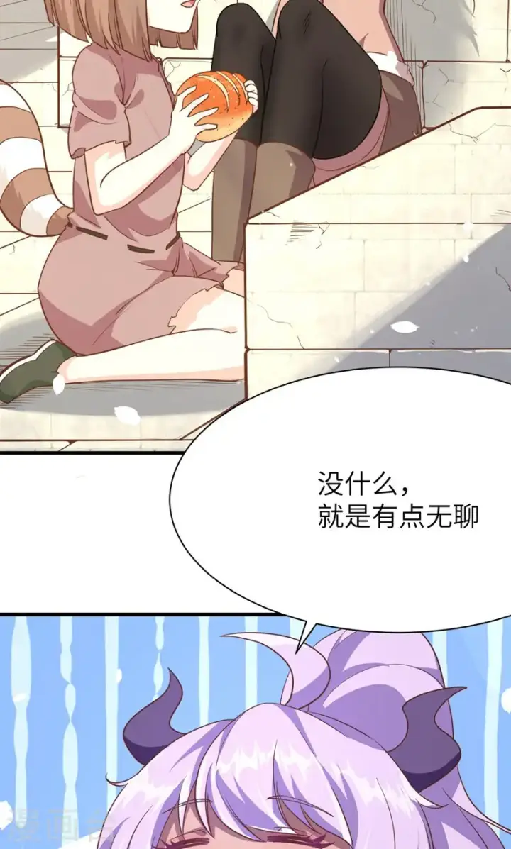 漫画《从今天开始当城主》第90话第5张图