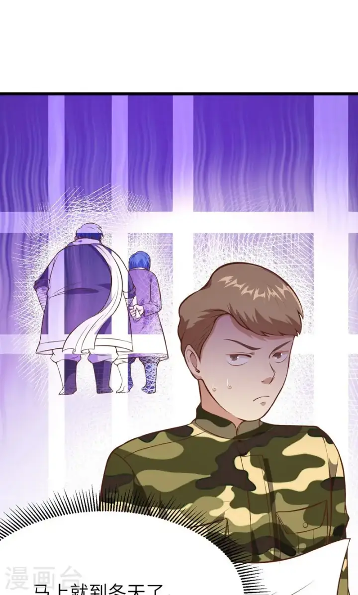 漫画《从今天开始当城主》第90话第59张图