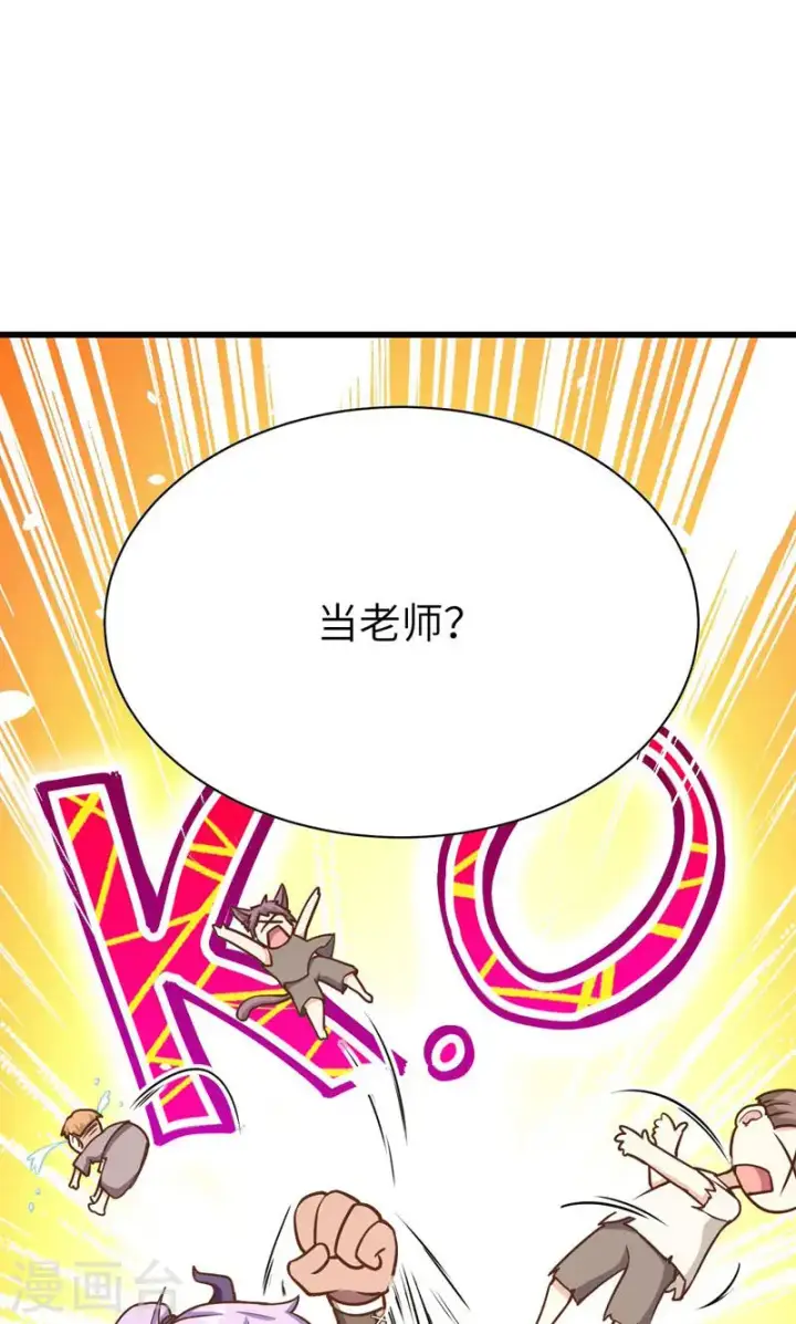 漫画《从今天开始当城主》第90话第8张图