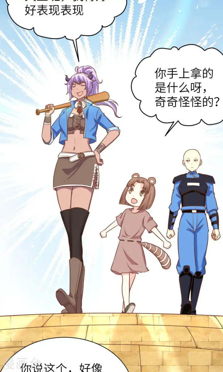 漫画《从今天开始当城主》第91话第12张图