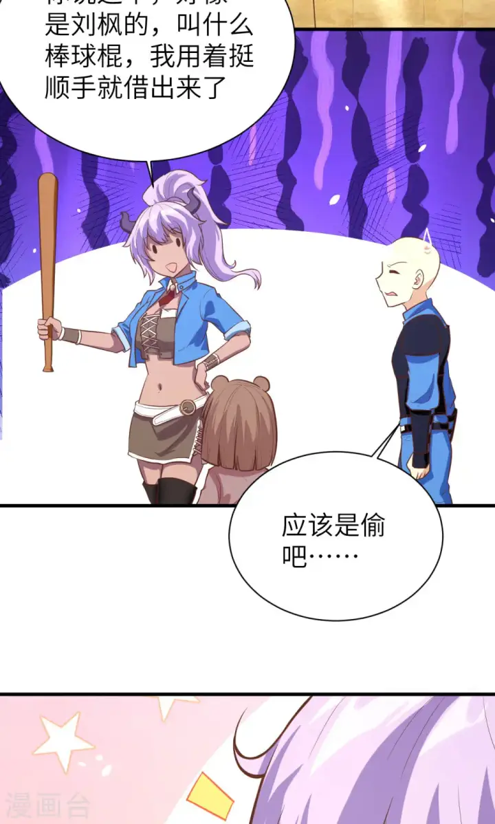 漫画《从今天开始当城主》第91话第13张图