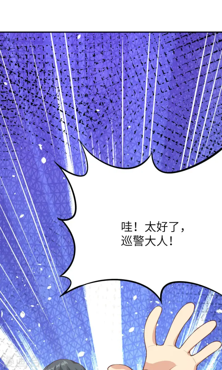 漫画《从今天开始当城主》第91话第22张图