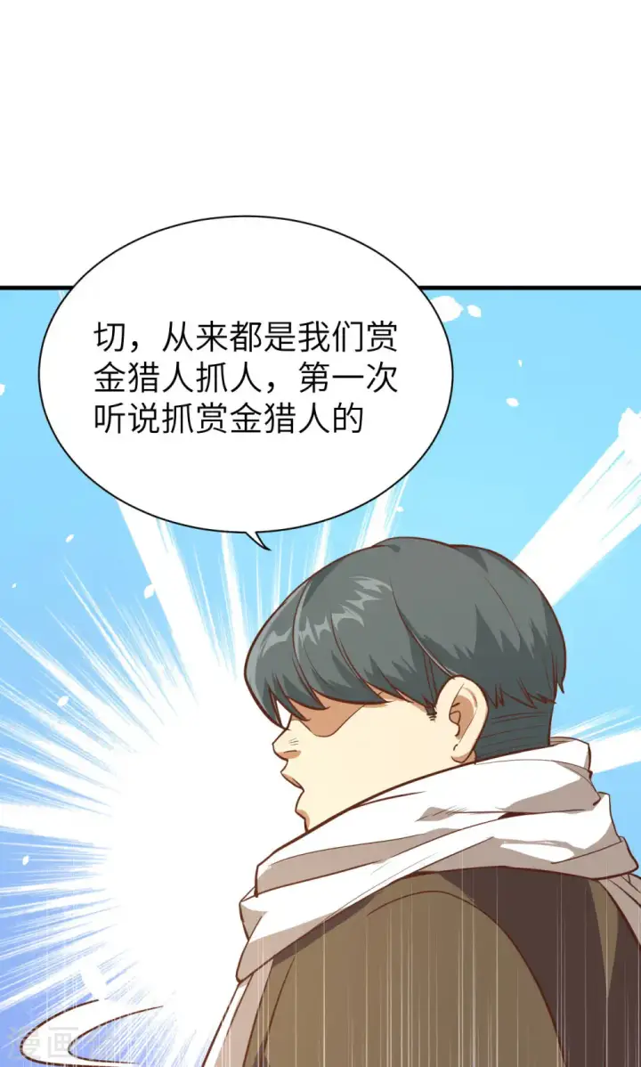 漫画《从今天开始当城主》第91话第27张图