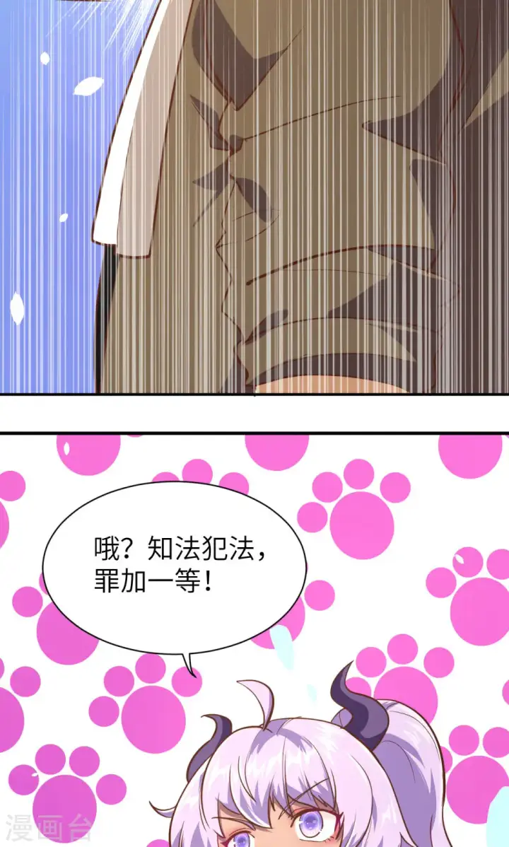 漫画《从今天开始当城主》第91话第28张图