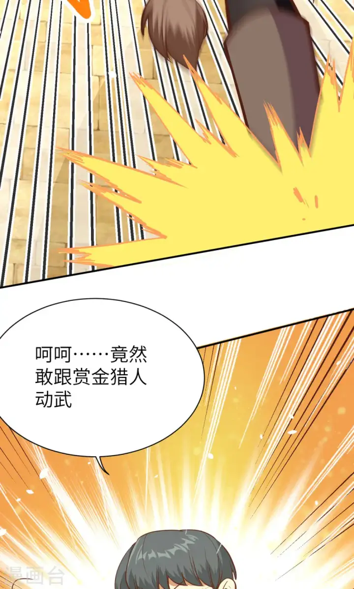 漫画《从今天开始当城主》第91话第31张图