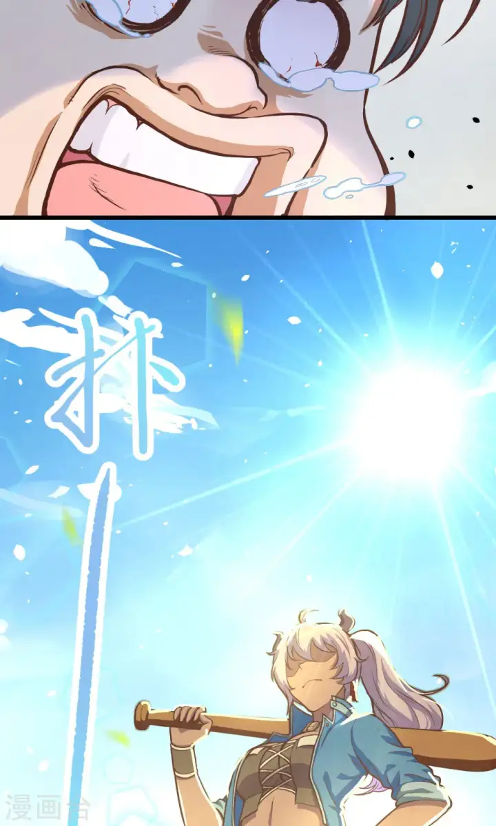 漫画《从今天开始当城主》第91话第37张图