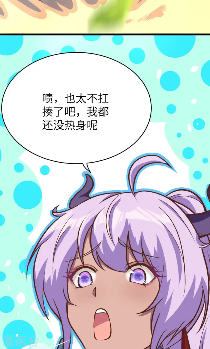 漫画《从今天开始当城主》第91话第39张图