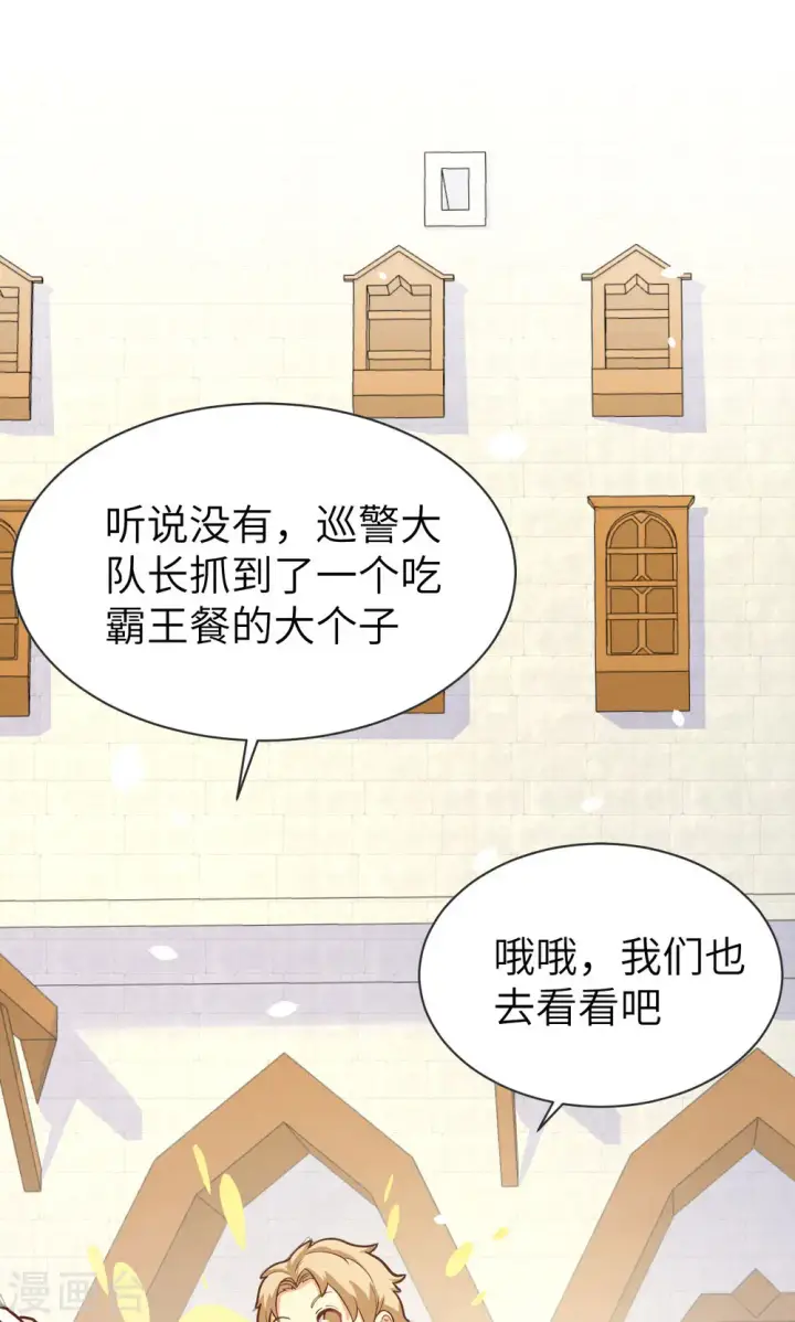 漫画《从今天开始当城主》第91话第41张图