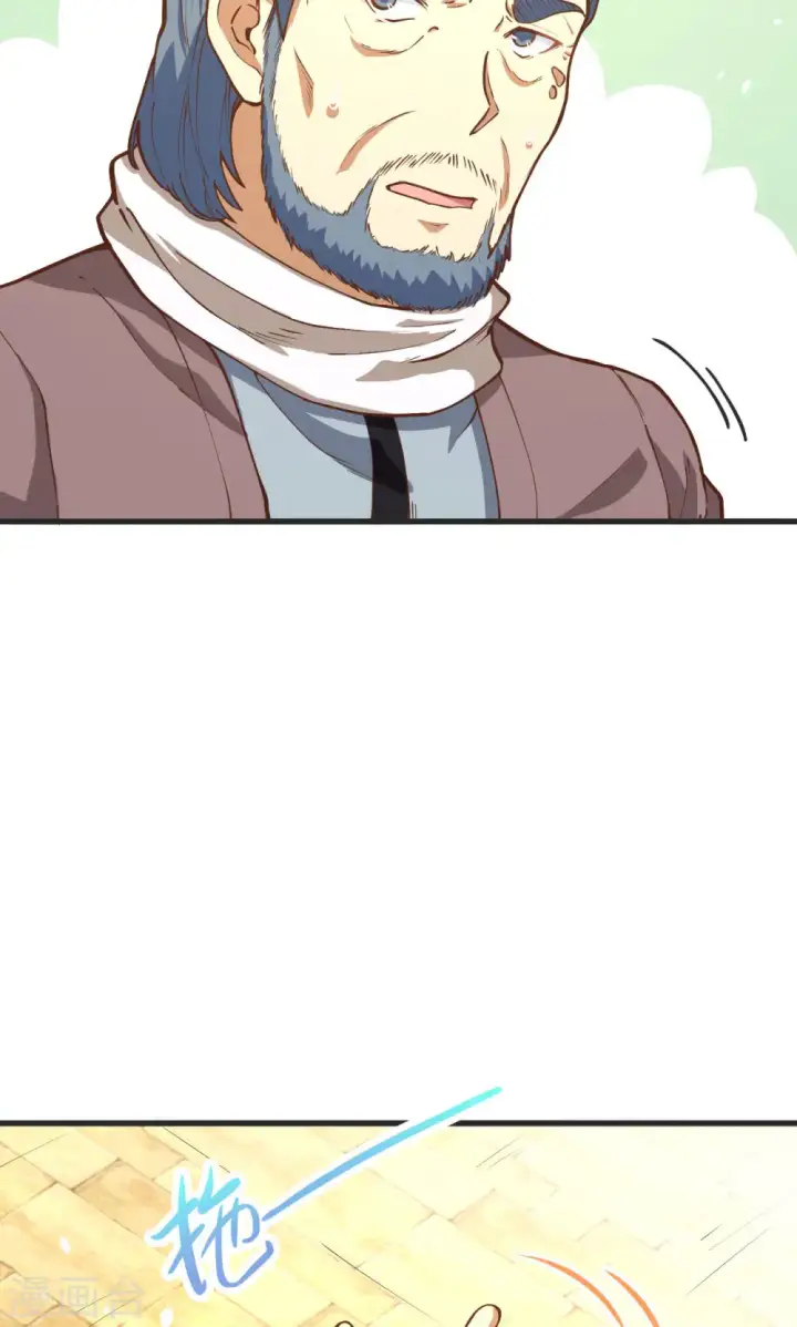 漫画《从今天开始当城主》第91话第43张图