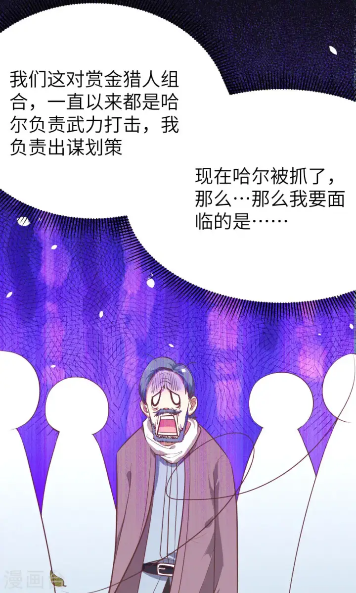 漫画《从今天开始当城主》第91话第48张图