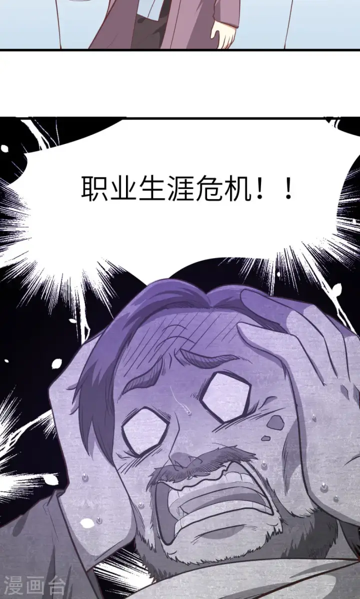 漫画《从今天开始当城主》第91话第49张图