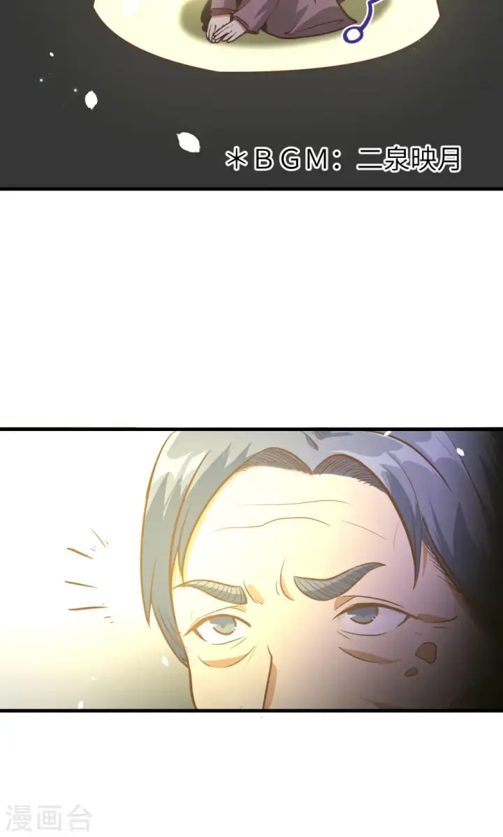 漫画《从今天开始当城主》第91话第51张图