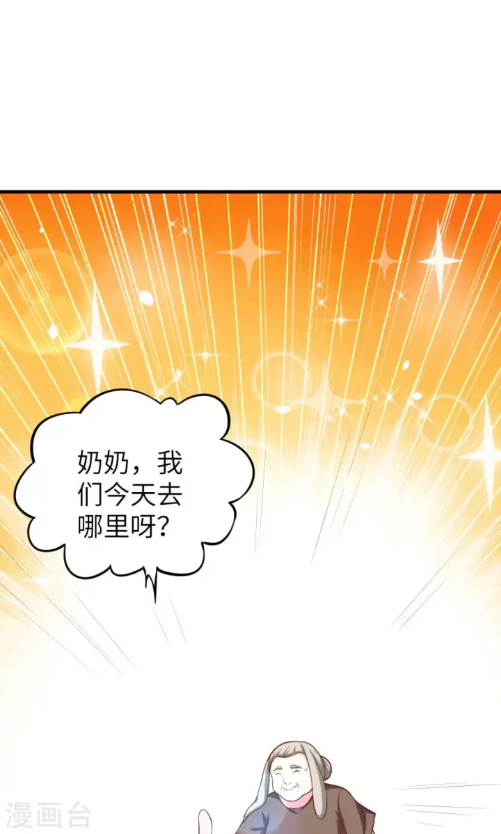 漫画《从今天开始当城主》第91话第52张图
