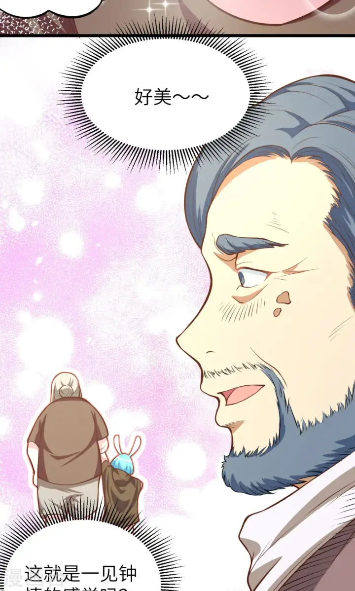漫画《从今天开始当城主》第91话第55张图