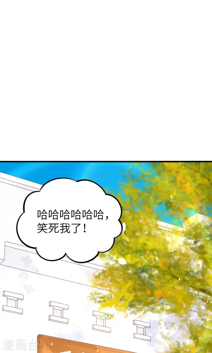 漫画《从今天开始当城主》第91话第59张图