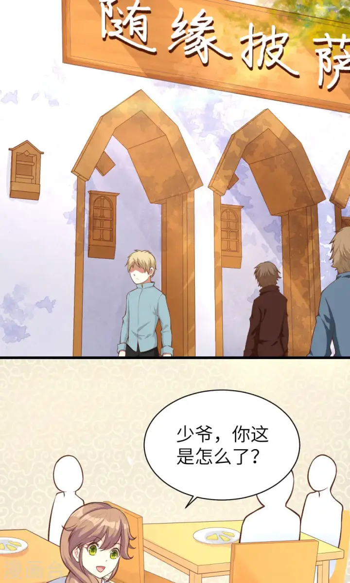 漫画《从今天开始当城主》第91话第60张图