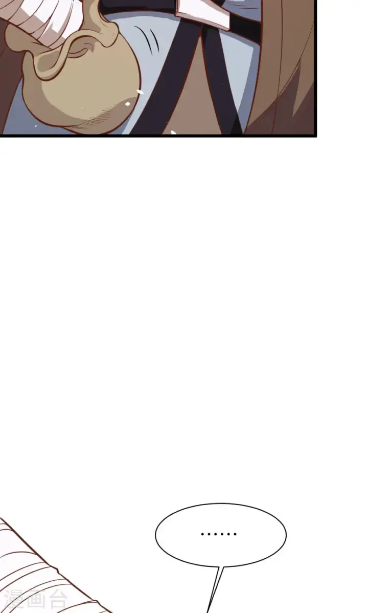 漫画《从今天开始当城主》第91话第9张图