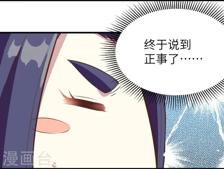 漫画《从今天开始当城主》第92话第20张图