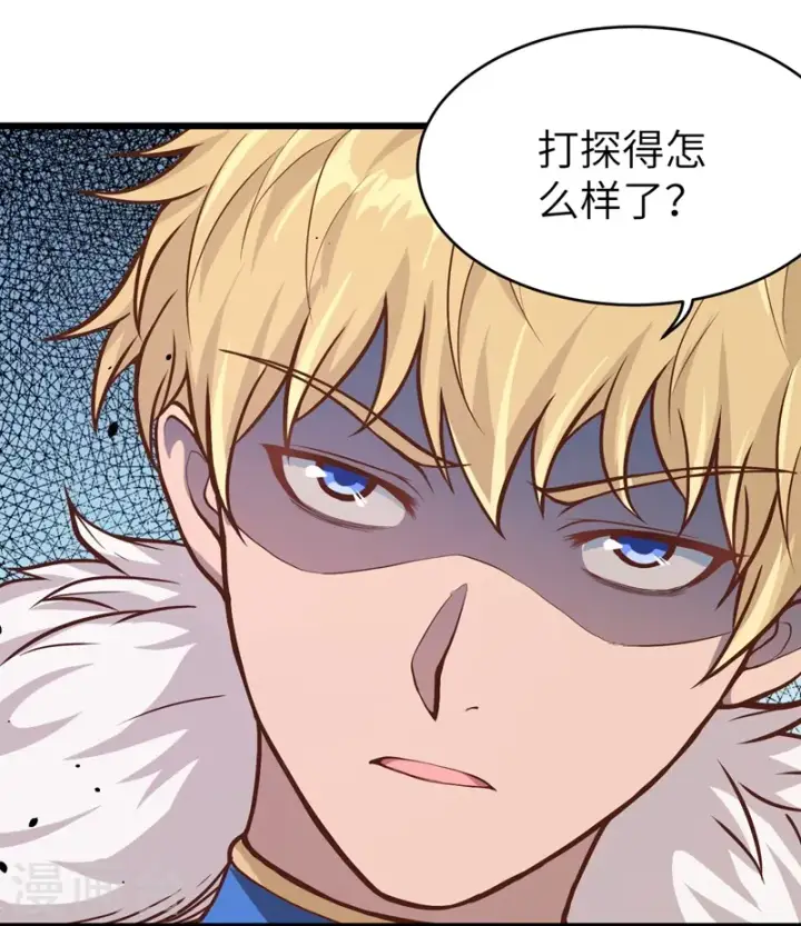 漫画《从今天开始当城主》第92话第31张图