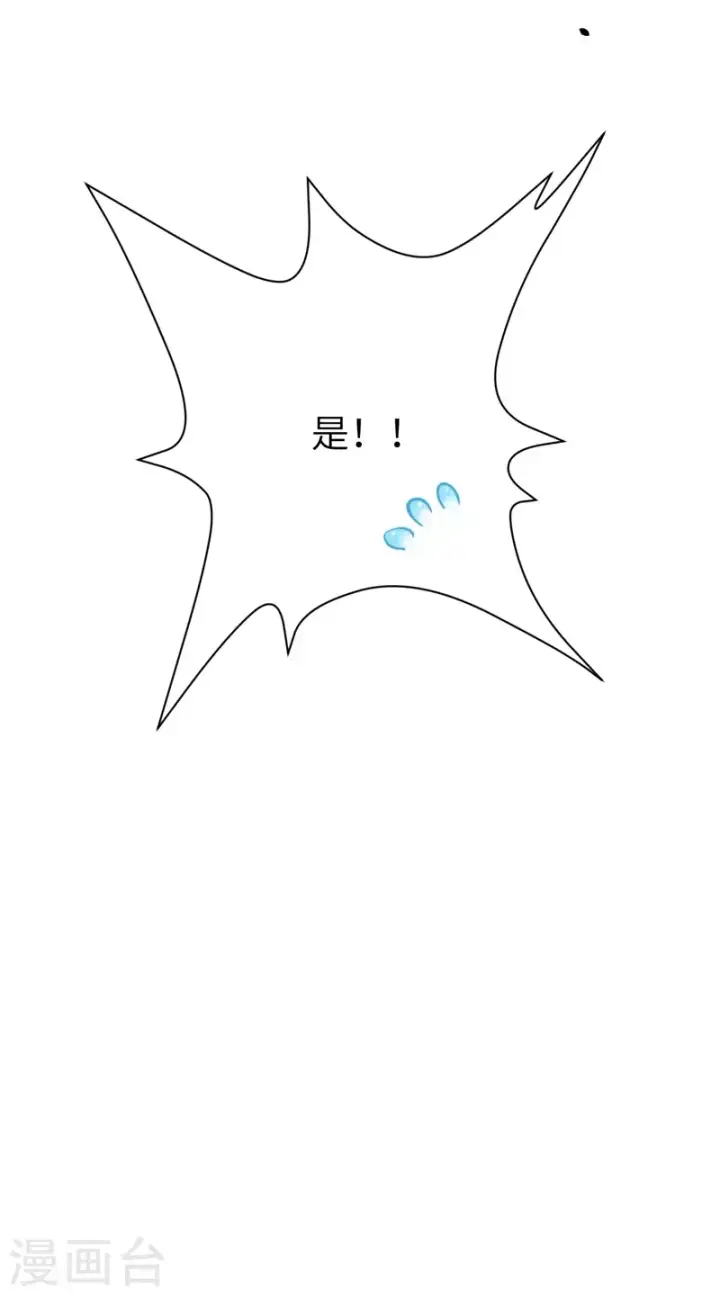 漫画《从今天开始当城主》第92话第36张图