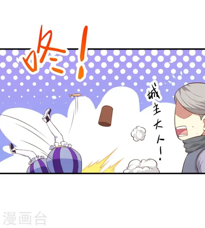 漫画《从今天开始当城主》第92话第6张图
