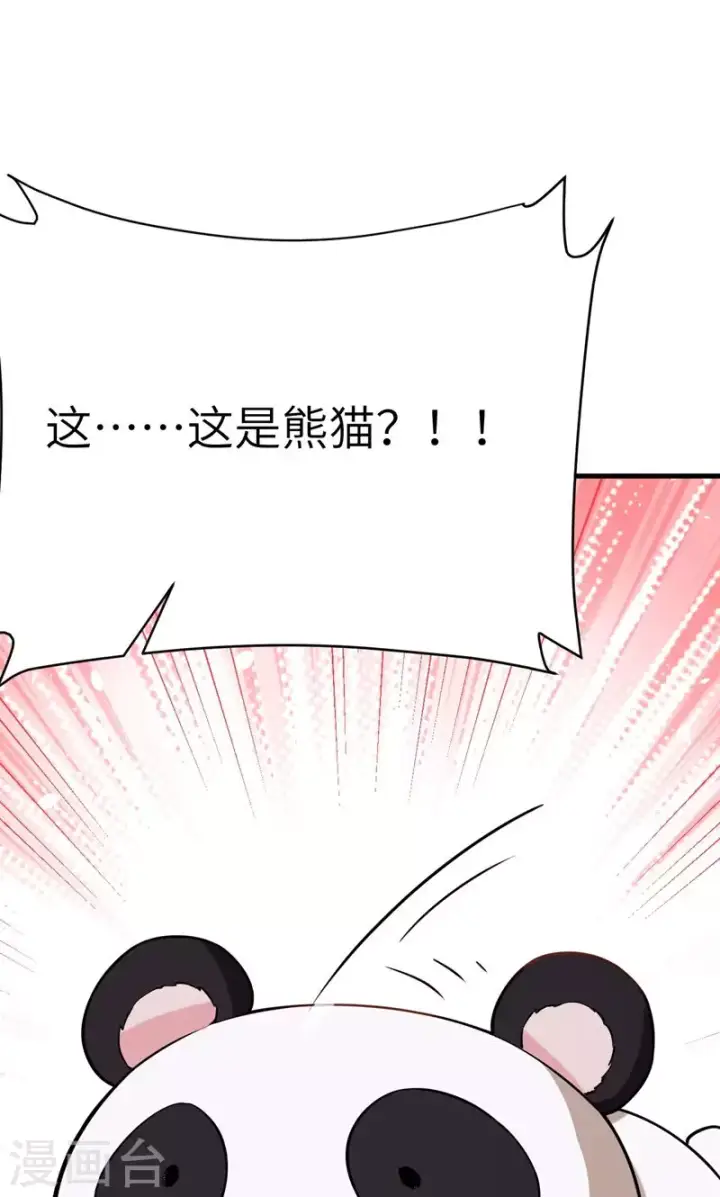 漫画《从今天开始当城主》第93话第21张图
