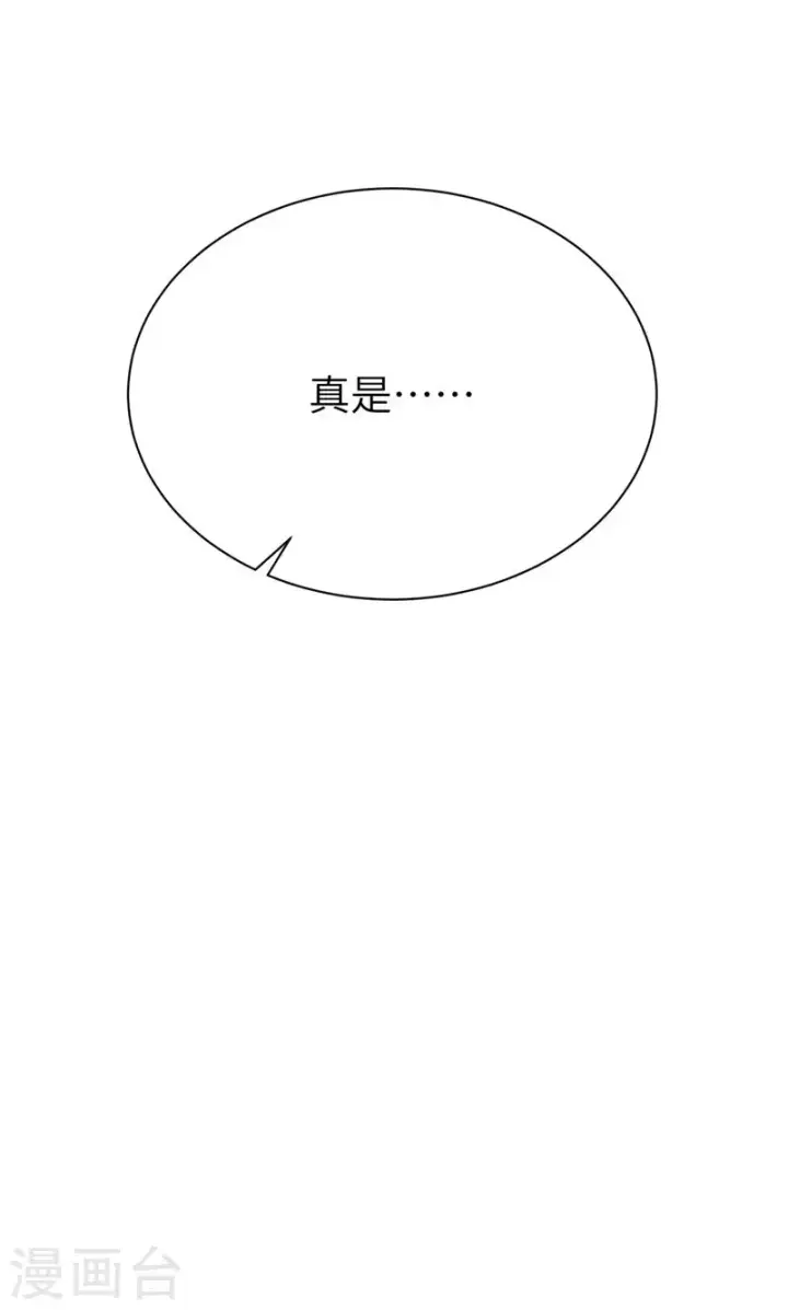 漫画《从今天开始当城主》第93话第24张图